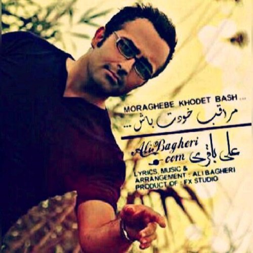 دانلود آهنگ مراقب خودت باش دانلود آهنگ مراقب خودت باش